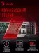 клавиатура A4Tech Bloody  Gun Grey (механико-оптическая, Light Strike Red) B865N