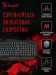 Клавиатура A4Tech Bloody B314 Игровая клавиатура